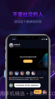 心动丘比特截图1