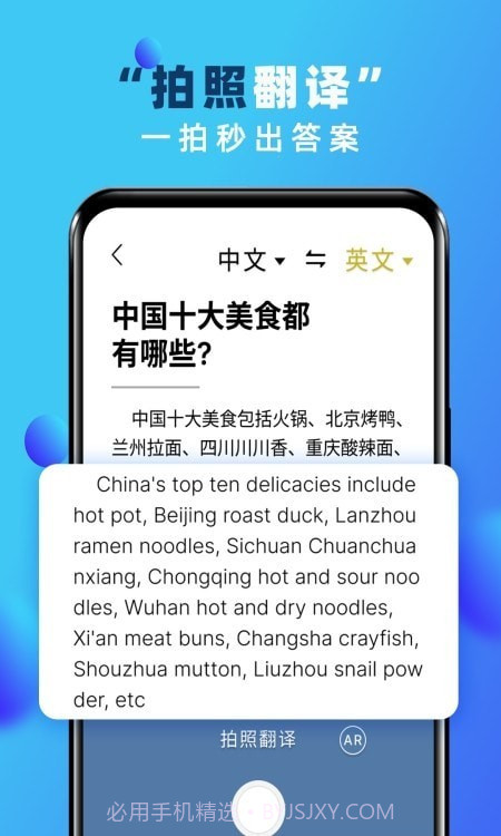 实时翻译神器截图2 实时翻译神器截图2