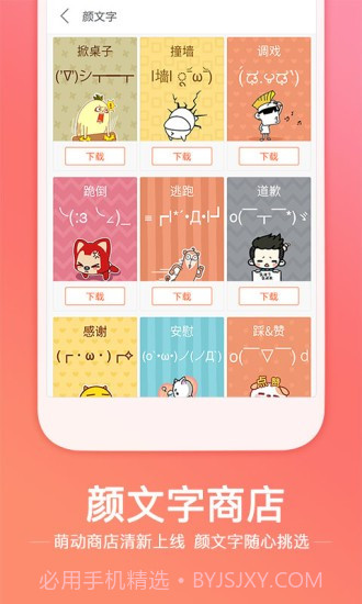 搜狗输入法锤子定制版截图3