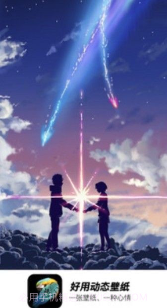 好用动态壁纸截图1