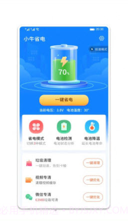 小牛省电截图1 小牛省电截图1