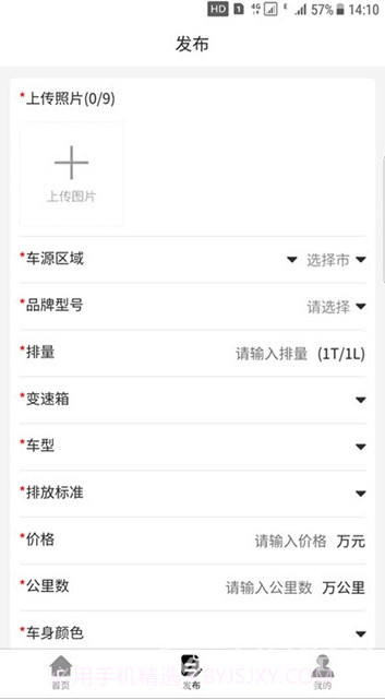 8亿二手车(二手车高效交易助手)V1.4.2 安卓最新版截图2 8亿二手车(二手车高效交易助手)V1.4.2 安卓最新版截图2