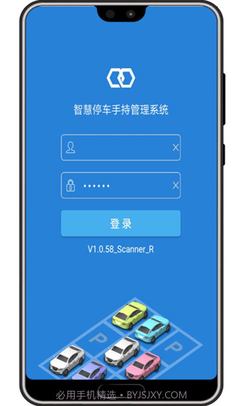 掌上停车截图4 掌上停车截图4