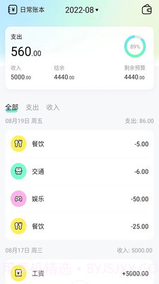 点点记账截图1 点点记账截图1