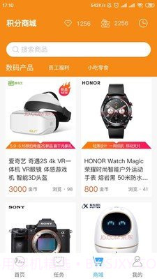 猴哥云积分截图2