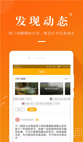 土地登记代理人截图2