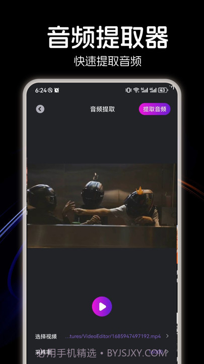 LX洛雪音乐剪辑截图1