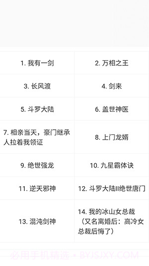 猫狸云搜索神器截图2