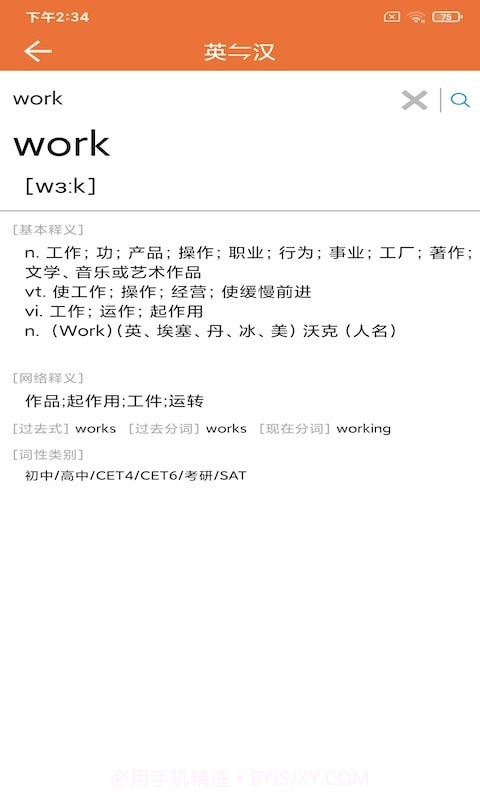 努努单词v20201001最新版截图3