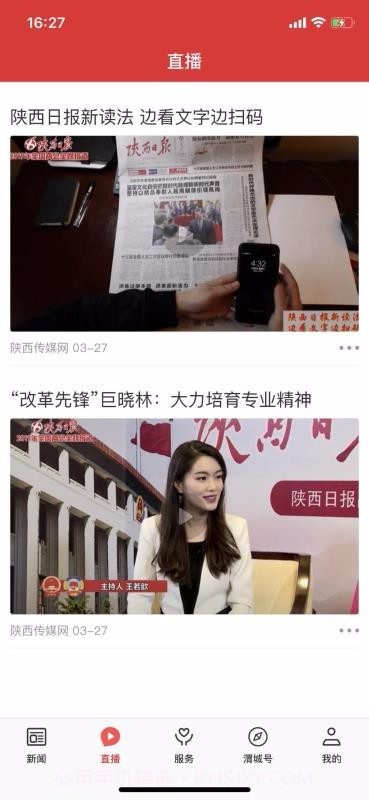 爱渭城截图1 爱渭城截图1