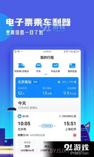 大麦黄牛抢票神器手机版截图1