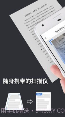 手机扫描王截图1