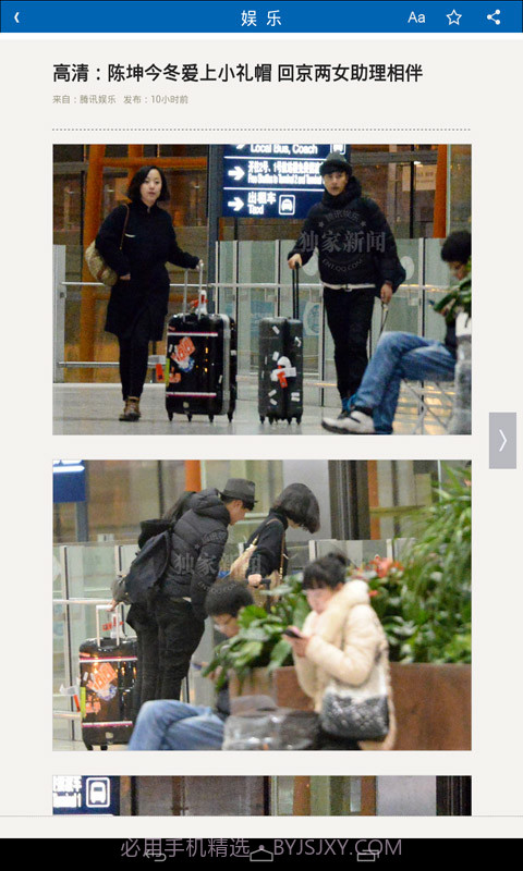 南都新闻HD截图3