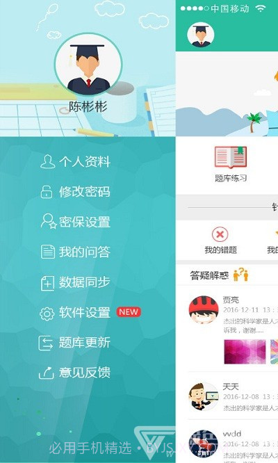 世纪龙在线考试系统(真实模拟考试工具)V1.3 安卓最新版截图1