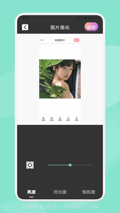 乐萌魔幻相机截图3 乐萌魔幻相机截图3