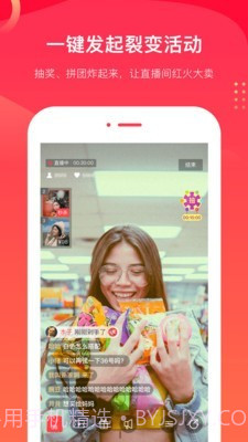 爱逛主播端截图3