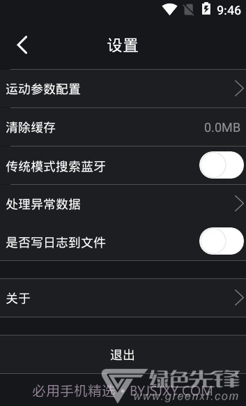 心电采集截图2 心电采集截图2