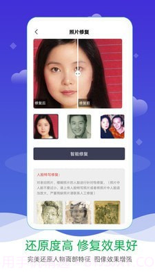 老照片修复上色截图4 老照片修复上色截图4