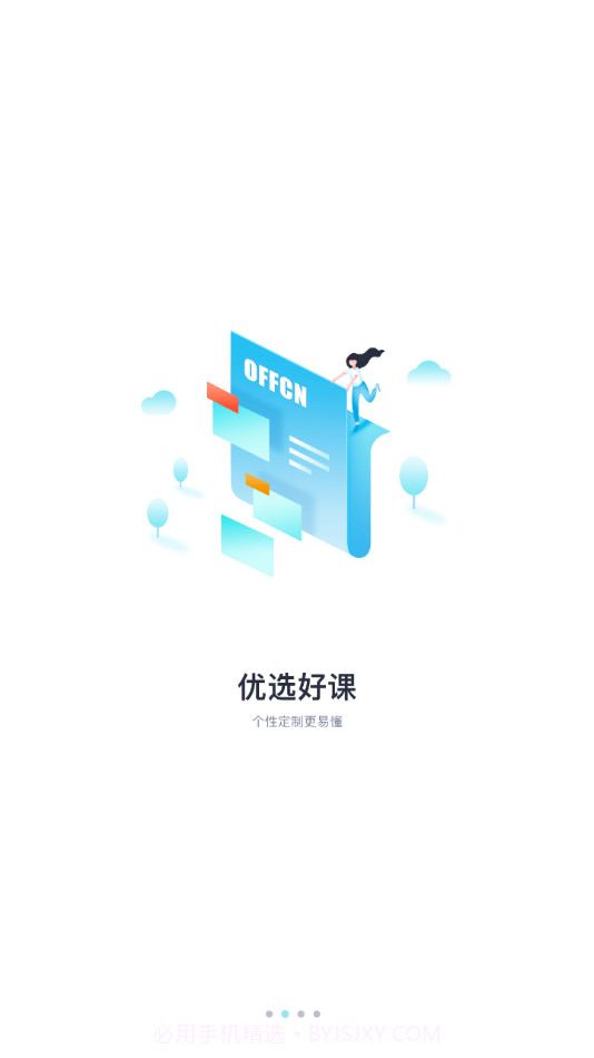 中公自考截图2 中公自考截图2