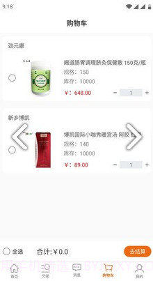 劲元堂(劲元堂超声波治疗仪)V1.1.2 安卓中文版官方截图2