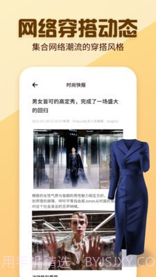 日本杂志迷截图2