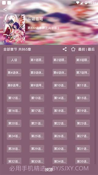 喵喵番截图3 喵喵番截图3