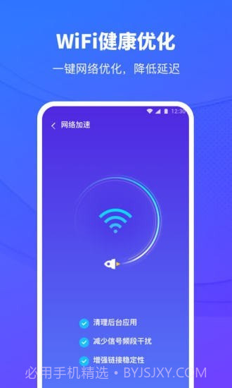 移动WiFi助手截图3