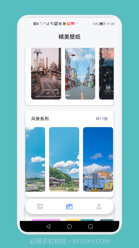 widgetart小组件截图2