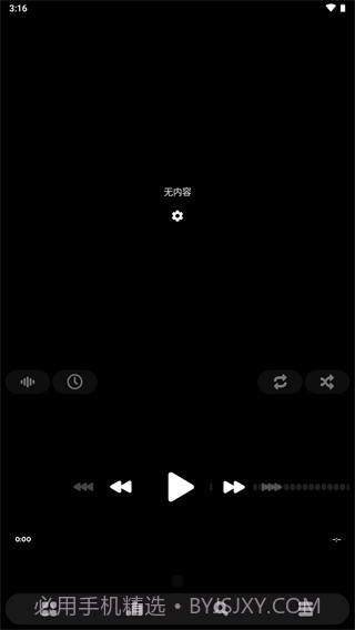 poweramp截图2 poweramp截图2