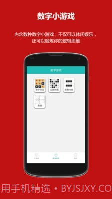 洛书多功能计算器截图3