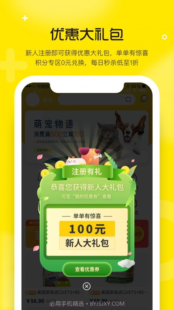 宠宝截图3 宠宝截图3