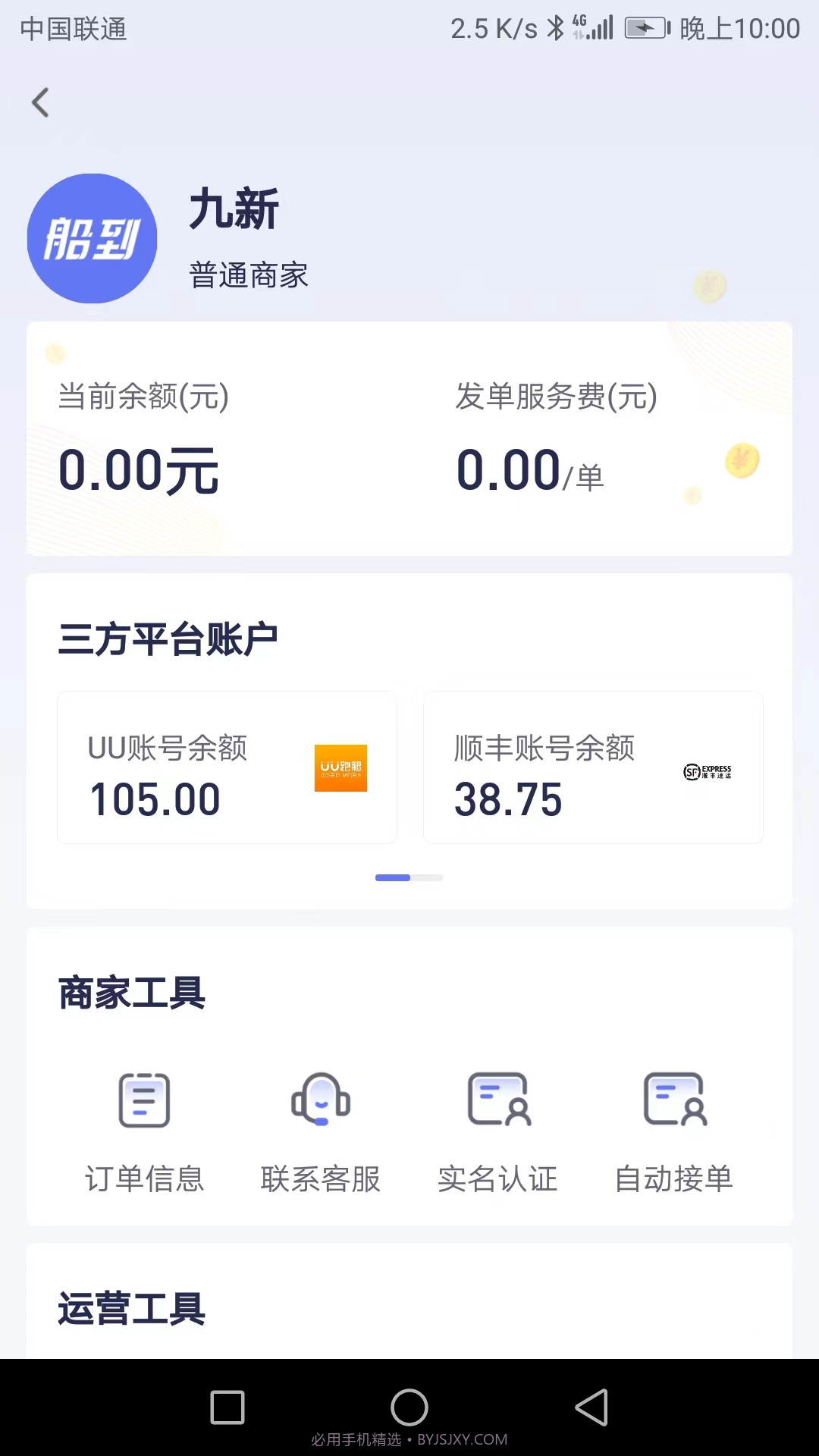 船到截图5 船到截图5