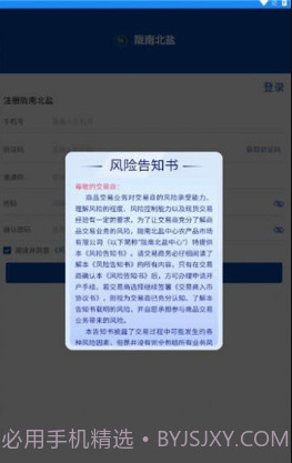 陇南农产品截图2