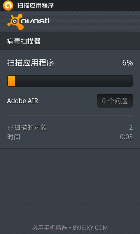 avast Mobile Security截图1