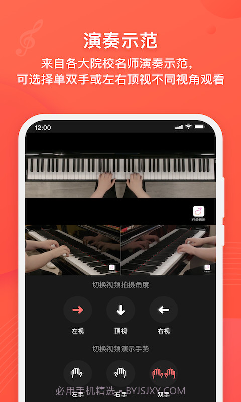 伴鱼音乐音基题库截图4