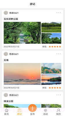 悠游哉旅游截图1