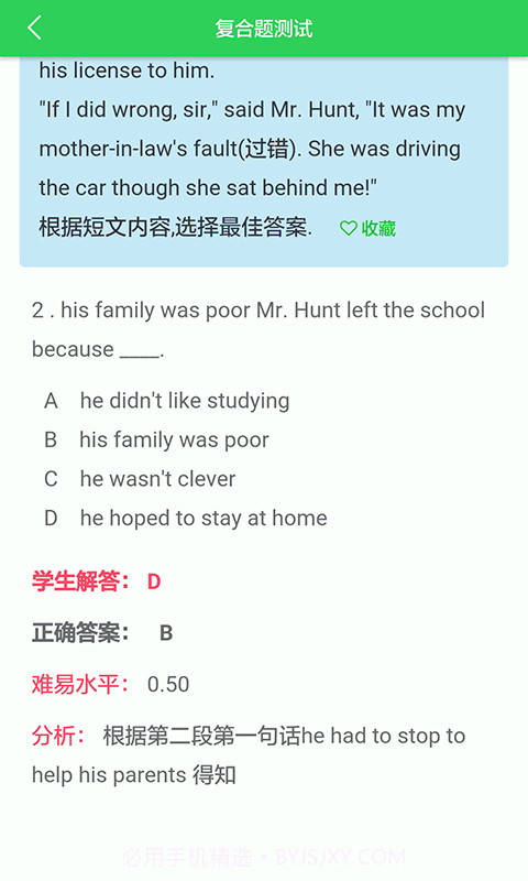 点点作业截图3 点点作业截图3