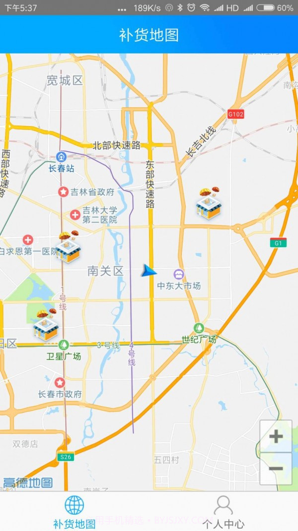 益店员司机截图2