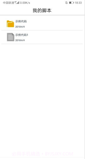 开维控制精灵(可靠控制大师)V2.8 安卓正式版截图2 开维控制精灵(可靠控制大师)V2.8 安卓正式版截图2