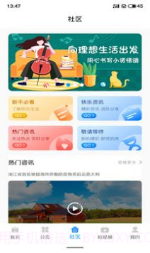 佰汇生态截图3 佰汇生态截图3