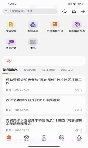 云上陶大截图2 云上陶大截图2