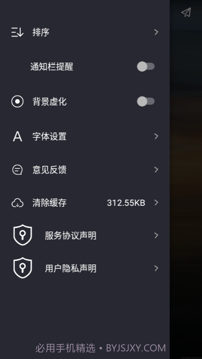 时间规划管理局截图2