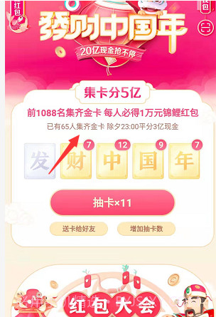 抖音钻卡集卡助手截图2