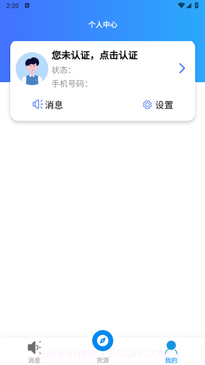 湘渝物流截图1 湘渝物流截图1
