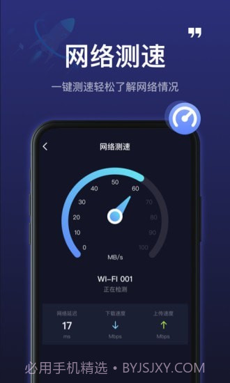 5GWiFi神器截图4