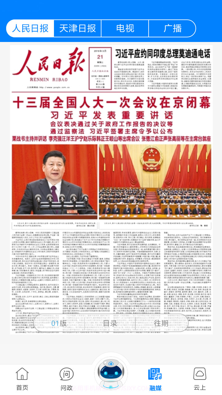 津云截图4 津云截图4