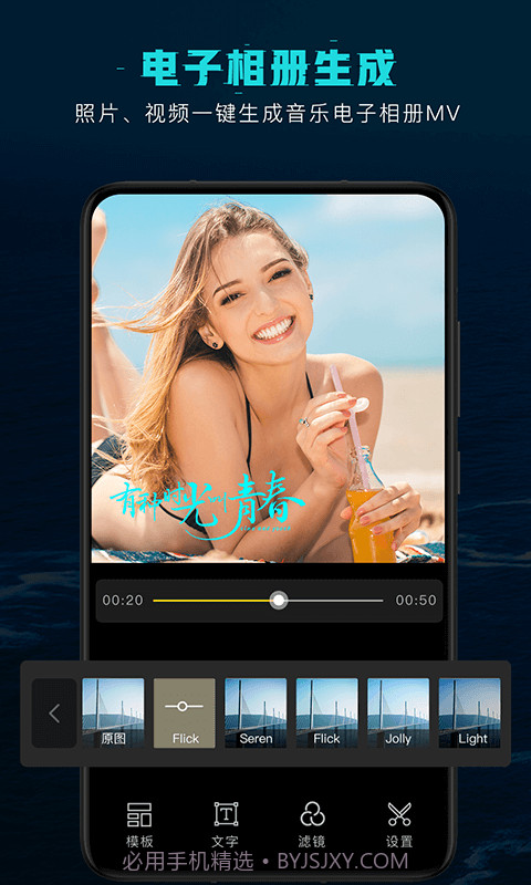 短视频剪辑截图5 短视频剪辑截图5