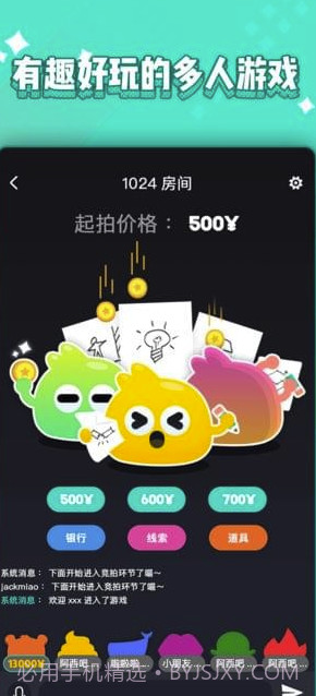 唔哩星球(唔哩星球星主答案)V3.2.2.2 最新截图1 唔哩星球(唔哩星球星主答案)V3.2.2.2 最新截图1