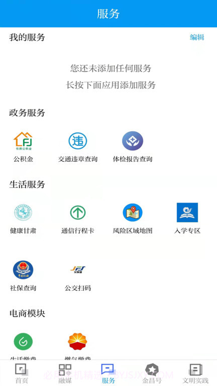 镍都金昌截图2 镍都金昌截图2