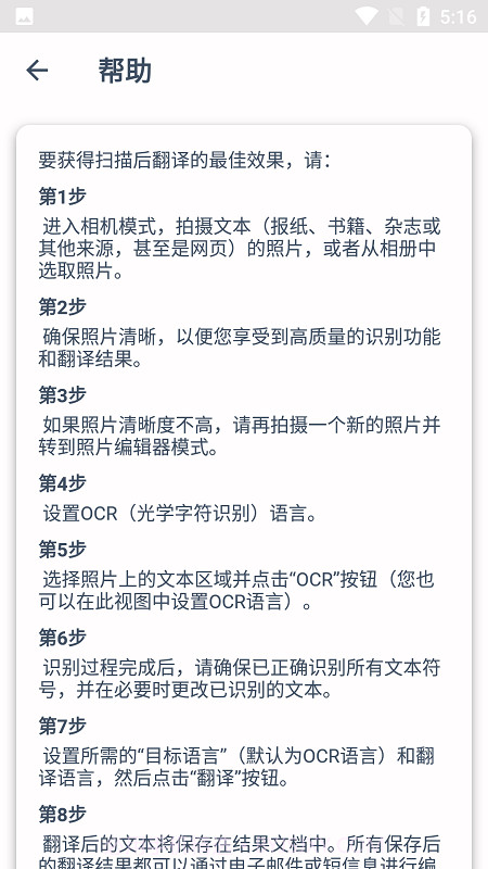 scan截图5